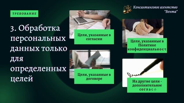 Консалтинговое агентство 