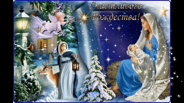 С Рождеством Христовым!Рождественский исцеляющий колокольный звон. смотреть онлайн