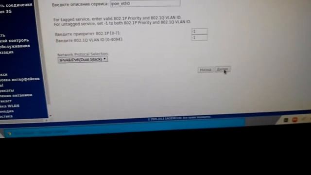 Настройка Sagemcom F@st 2804 v. 7 rev. 1 от РосТелеКом под СолнцеТелеком смотреть онлайн