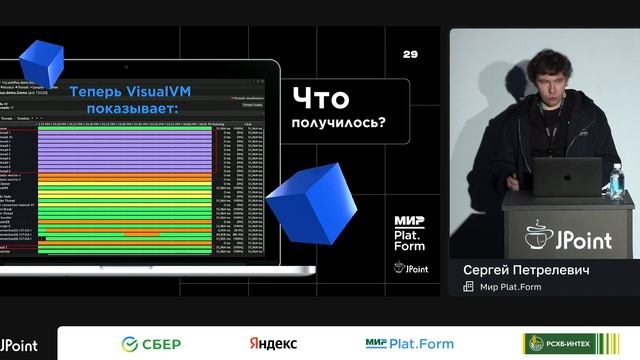Сергей Петрелевич (Мир Plat.Form) — Вызов блокирующего API в Spring WebFlux смотреть онлайн