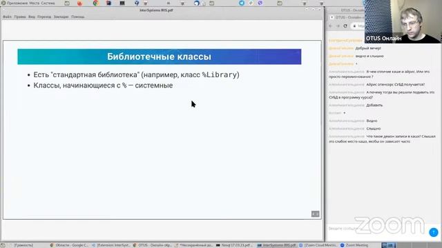 Знакомство с InterSystems IRIS // Демо-занятие курса «NoSQL»