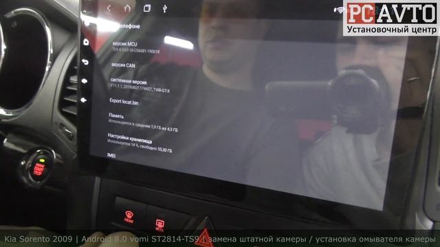 Kia Sorento 2009 | БОЛЬШАЯ РАБОТА | Android 8.0 vomi ST2814-TS9 замена камеры | Установка омывателя смотреть онлайн
