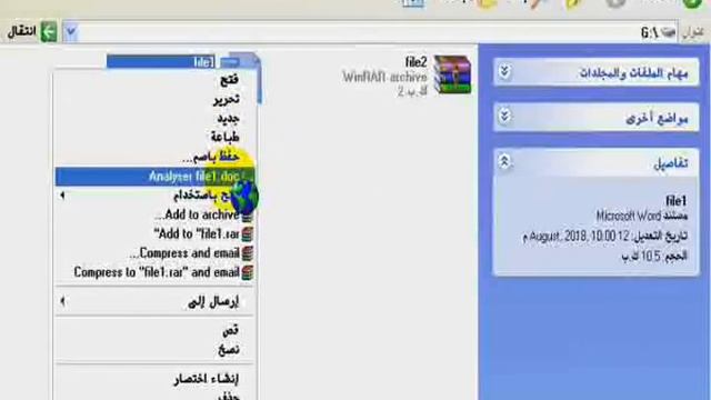 تغرف على ملفات الـ SFX смотреть онлайн