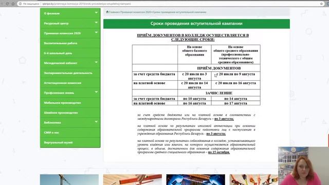 21.05.2020 Онлайн день открытых дверей филиала ИПК УО РИПО