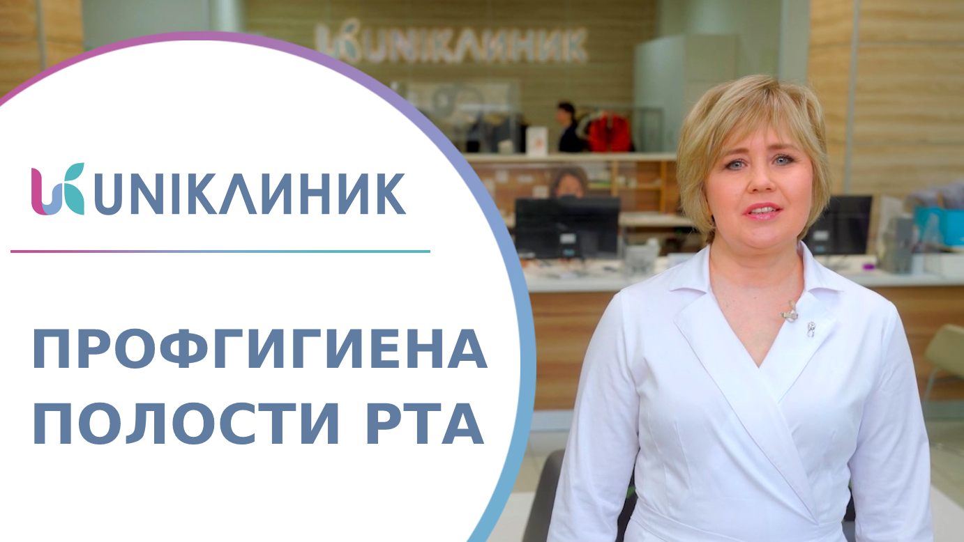? Зачем нужна профессиональная гигиена полости рта, и как она проводится? Зачем нужна профгигиена. смотреть онлайн