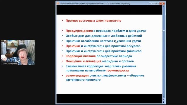 Новый год у ворот! Алена Дмитриева! Как встретить новый год 2021? смотреть онлайн