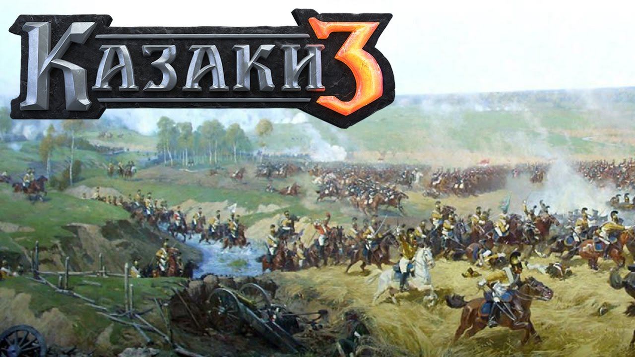 Казаки 3. Вопрос №1. Что такое FFA?