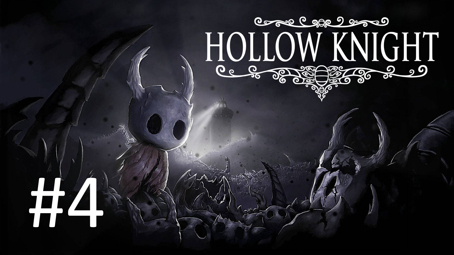 Прохождение Hollow Knight - Часть 4