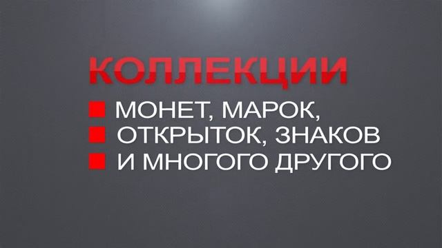 Накопать на миллион, обозрение, выпуск 1.