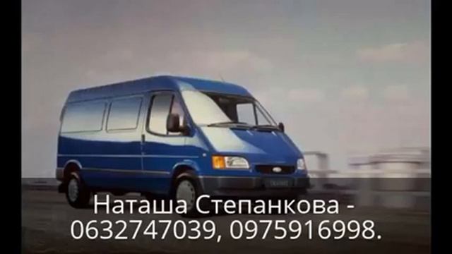 Грузоперевозки по Киеву и Украине смотреть онлайн