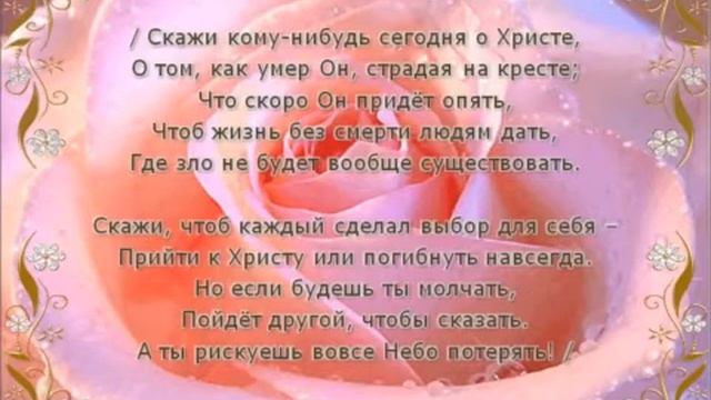 Как можешь ты молчать сегодня, друг, когда. Так много жизней погибают без Христа.