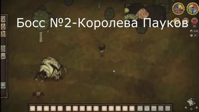 Обзор боссов в игре Dont Starve смотреть онлайн
