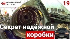 КАК СОБРАТЬ ВЕЧНЫЙ АКПП НА БМВ Х5 ? - АнтиПыЧ#19