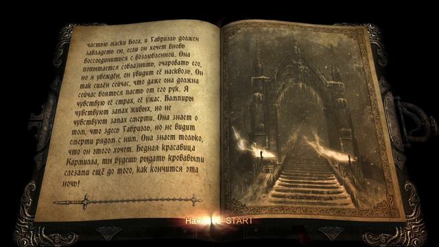 Castlevania: Lords of Shadow - Тёмный владыка (Вампирша Кармилла) смотреть онлайн