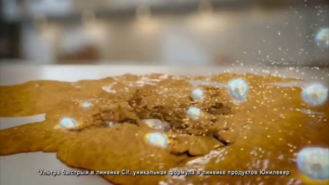 CIF Ультра Быстрый