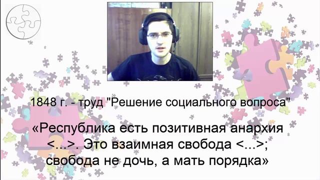 О лозунге "Анархия - мать порядка" смотреть онлайн