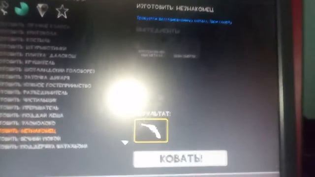 Как скрафтить сосульку и незнакомец смотреть онлайн