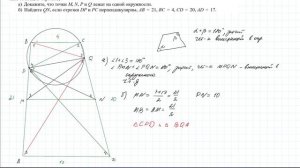 Задача №525120 с решуегэ