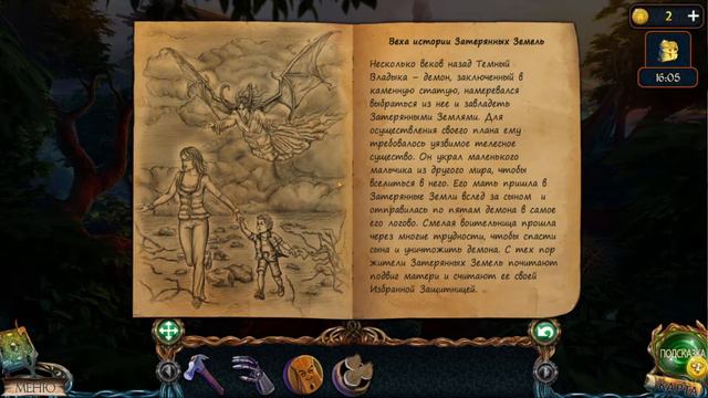 Побеждаем смерть и сваливаем, Затерянные земли 2, Финал смотреть онлайн