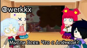 [?~реакция одноклассников Сказочного патруля на тик-ток~?] 3/?