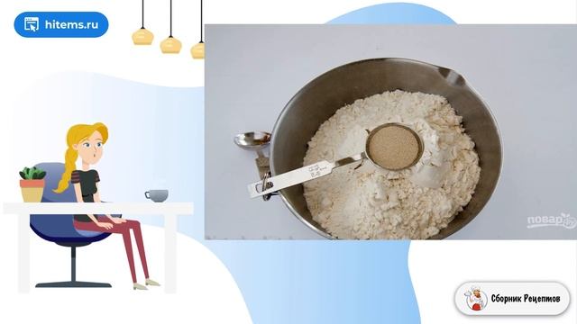 Сборник рецептов