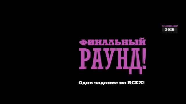 Джек Бокс(Jackbox стрим) №3