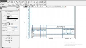 Изменение и оформление основной надписи в программе Компас