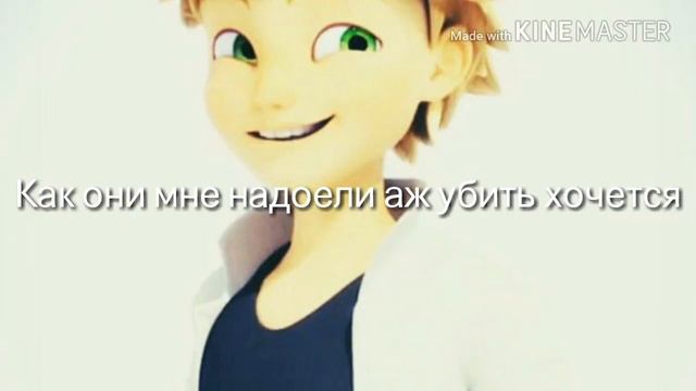 Комикс Леди баг и Супер кот .Она только моя 4 часть ! смотреть онлайн