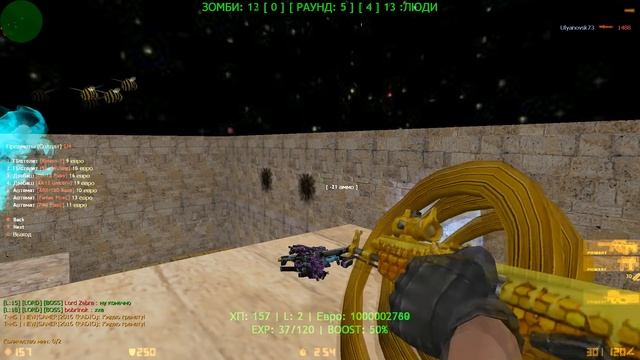 FREE VIP - КАЗАХСКИЙ ПИРОГ | CS 1.6 ЗОМБИ СЕРВЕР №1024