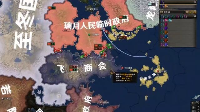 HOI4 Genshin Mod Observation (Liyue Civil War)
