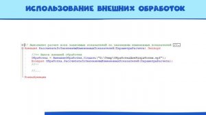 Помогаторы разработчика 1С