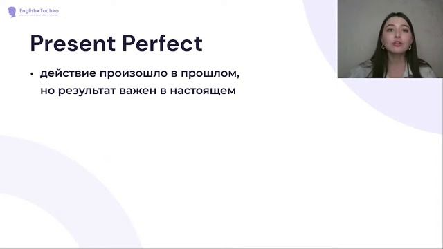 Present Perfect VS Past Simple. Разведем времена по разным углам ринга смотреть онлайн