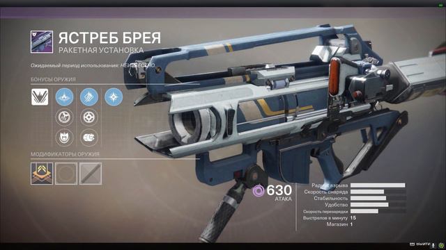 Destiny 2 - рубежи || 11 августа - 18 августа смотреть онлайн