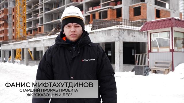 Ход строительства ЖК "Сказочный лес" 29.01.2021 смотреть онлайн
