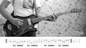 Как играть "Гражданскую оборону" на бас-гитаре. 5 риффов с табами.