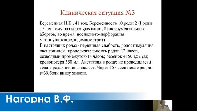 Нагарна В.Ф.