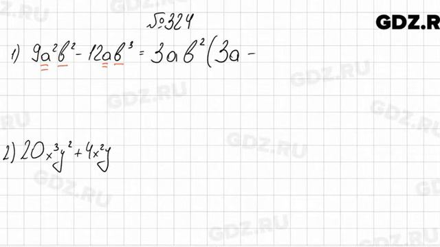 № 324 - Алгебра 7 класс Колягин смотреть онлайн