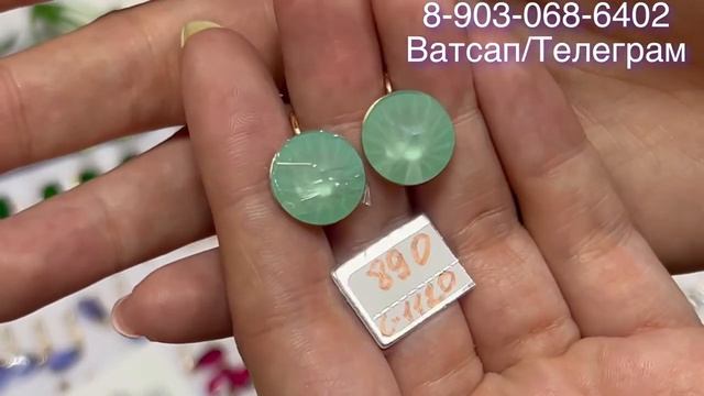 Обзор новинок бижутерии, крупные серьги. Под золото. смотреть онлайн