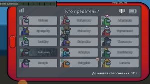 со мной играют ДИБИЛЫ ?♂️ ~Among as ඩ~