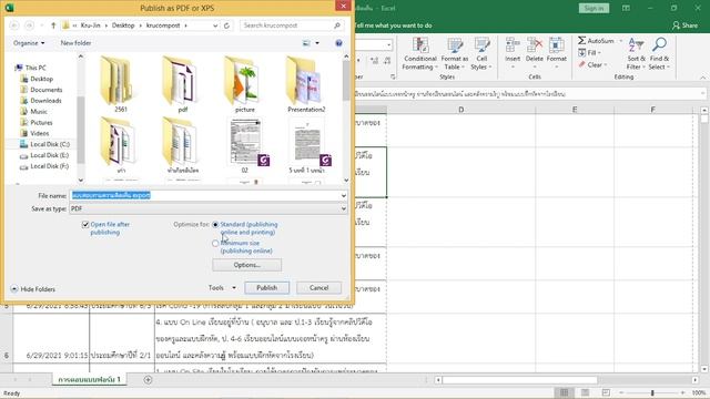 แปลงไฟล์ excel เป็น pdf смотреть онлайн