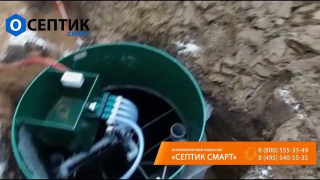 Монтаж септика Евролос ПРО 5+. СНТ Бобры, Рузский район, Московская область смотреть онлайн