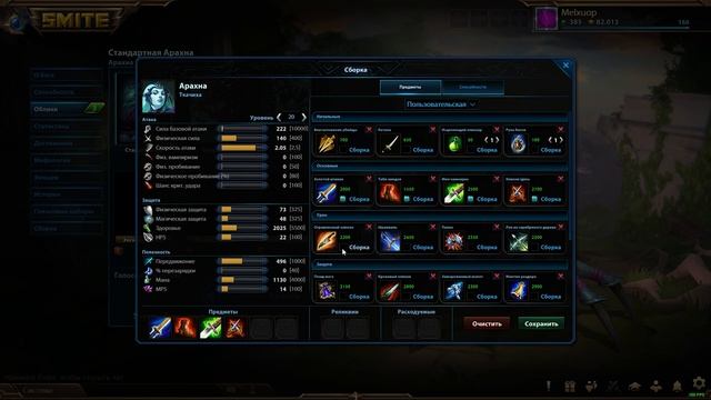 Арахна гайд/Arachne guide/Недооцененная убийца! смотреть онлайн