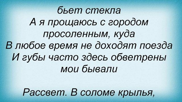 Слова песни Ночные снайперы - 31-я весна смотреть онлайн