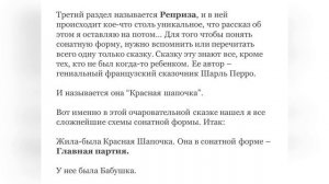 Развитие музыкальных тем в симфонической драматургии