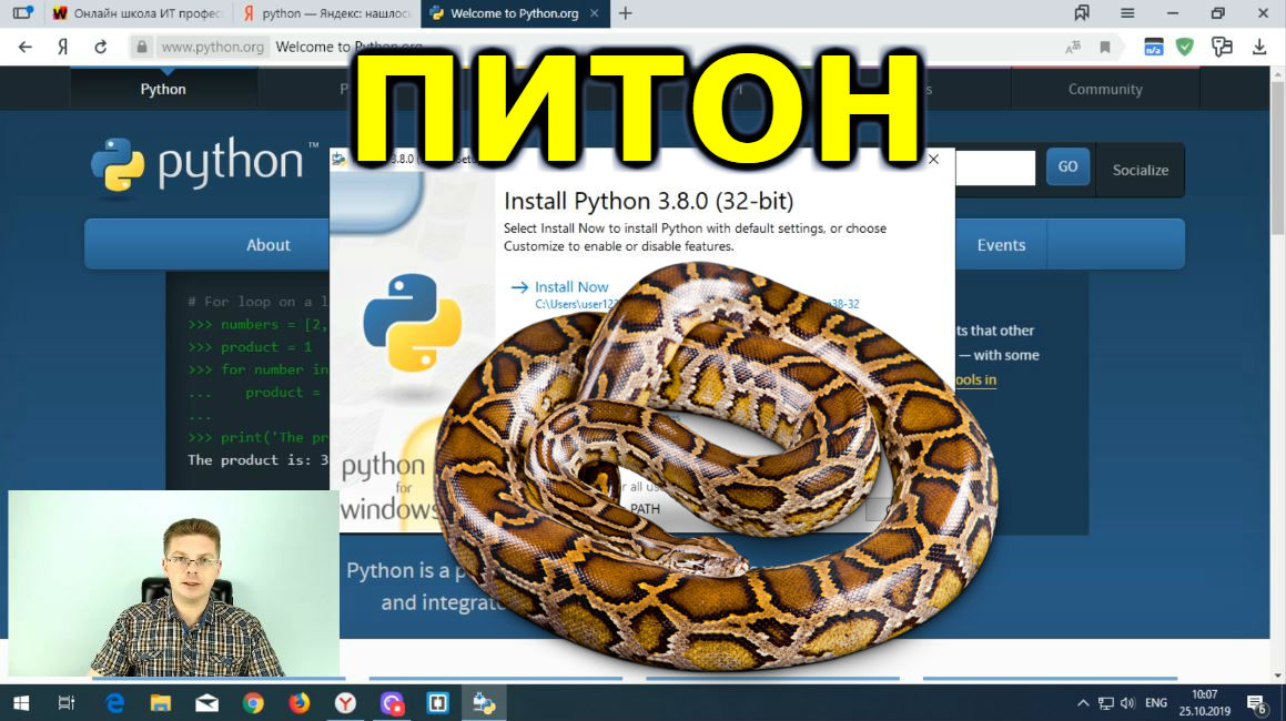 Программирование для школьников Python смотреть онлайн