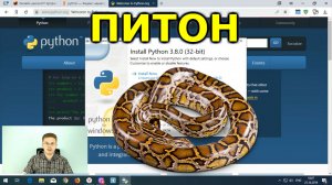 Программирование для школьников Python