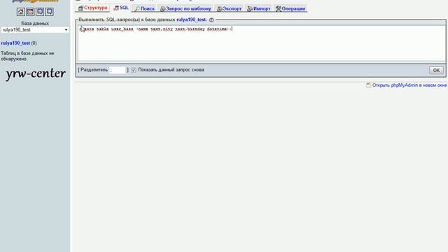 Управление базами данных с помощью phpMyadmin.avi смотреть онлайн