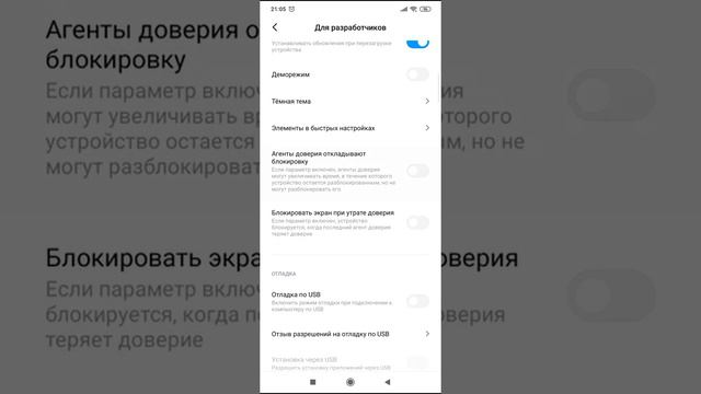 Как выключить анимацию на телефоне Xiaomi в настройках смотреть онлайн