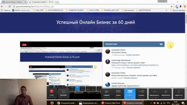 Мастер-класс для geniusmarketing от Владислава Гайдэс, сессия Q|A смотреть онлайн