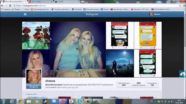 Как заполнить свой профиль в Instagram смотреть онлайн